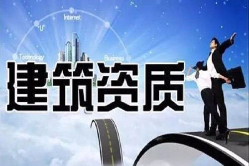 四川攀枝花施工劳务资质 有资质才有发展，劳务服务保障城市建设