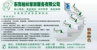 专业劳务派遣，助力企业灵活用工——聚焦东莞鸿泰劳务派遣公司