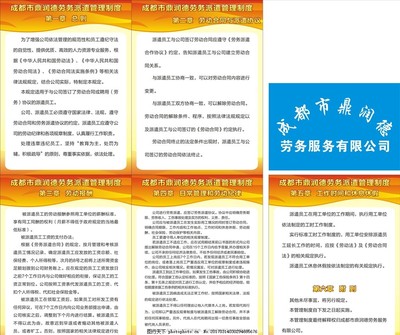 劳务制度与劳务服务 构建和谐劳动关系的关键