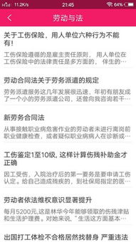 劳务宝 重塑劳务服务新生态的智慧引擎