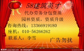 朝阳代理注册公司及劳务分包资质指南 价格、型号规格与服务内容详解