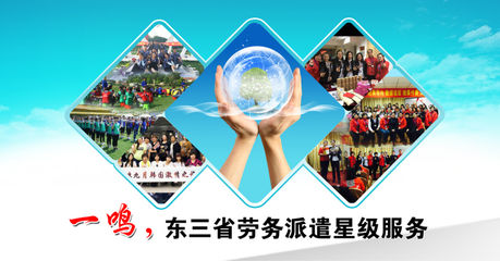 劳务服务一站式解决方案 社保代理、人事外包、生育津贴申领与劳务派遣
